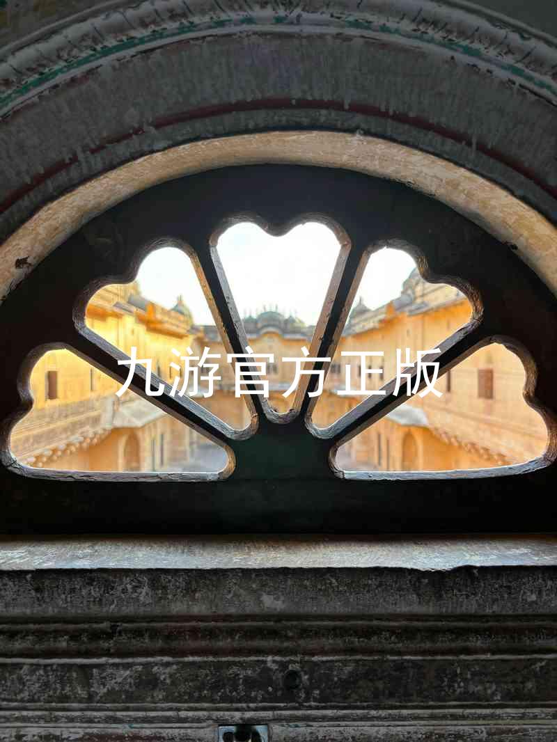 九游官方正版